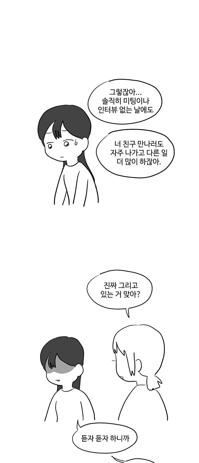 오라존미 9화 14