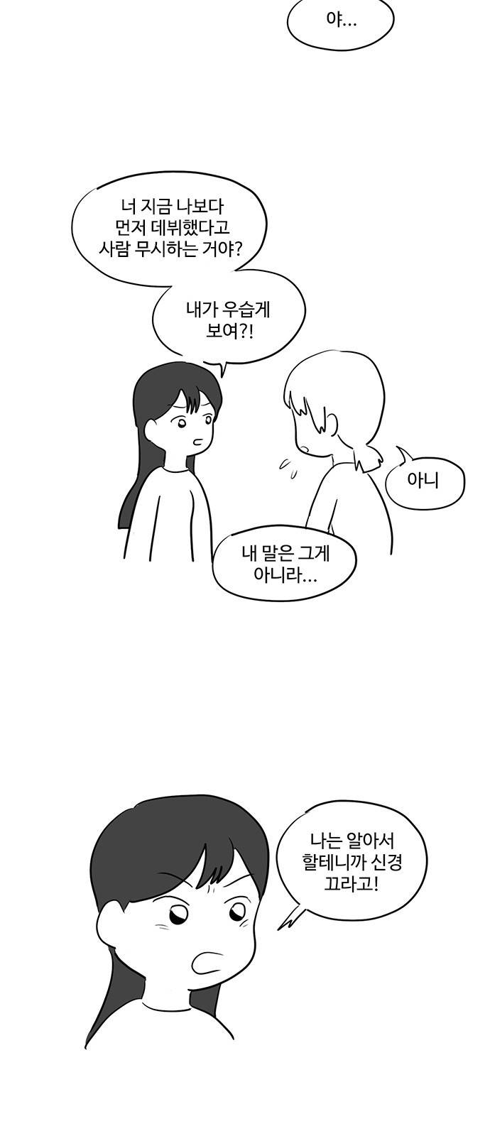 오라존미 9화 15