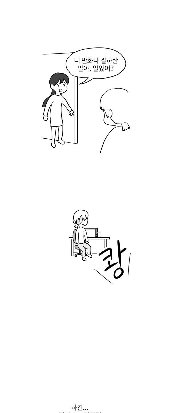 오라존미 9화 16