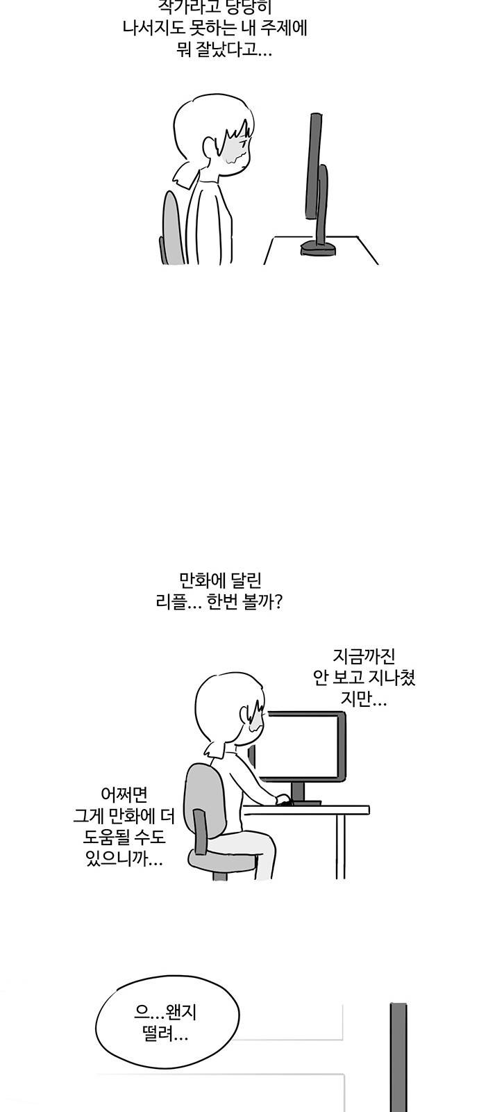 오라존미 9화 17