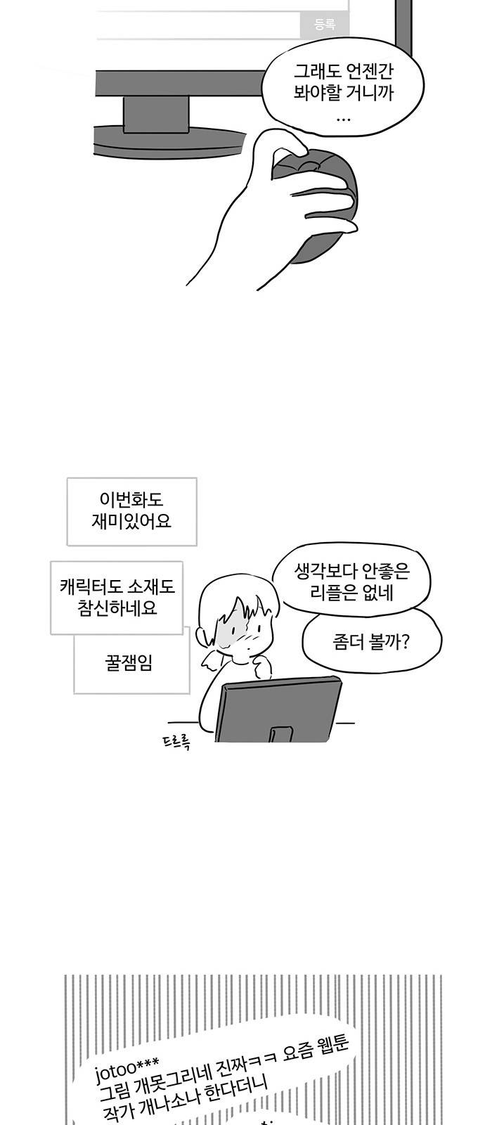 오라존미 9화 18