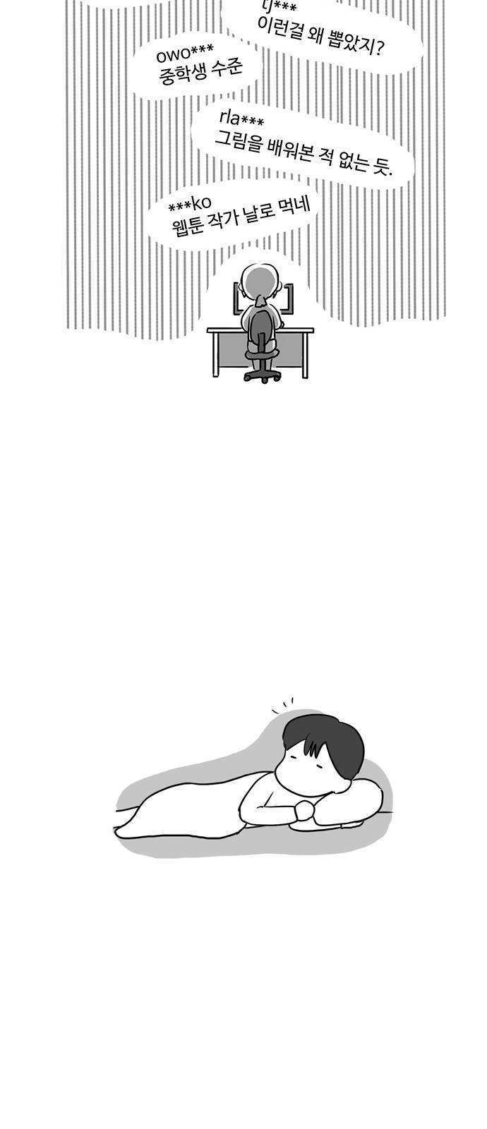오라존미 9화 19