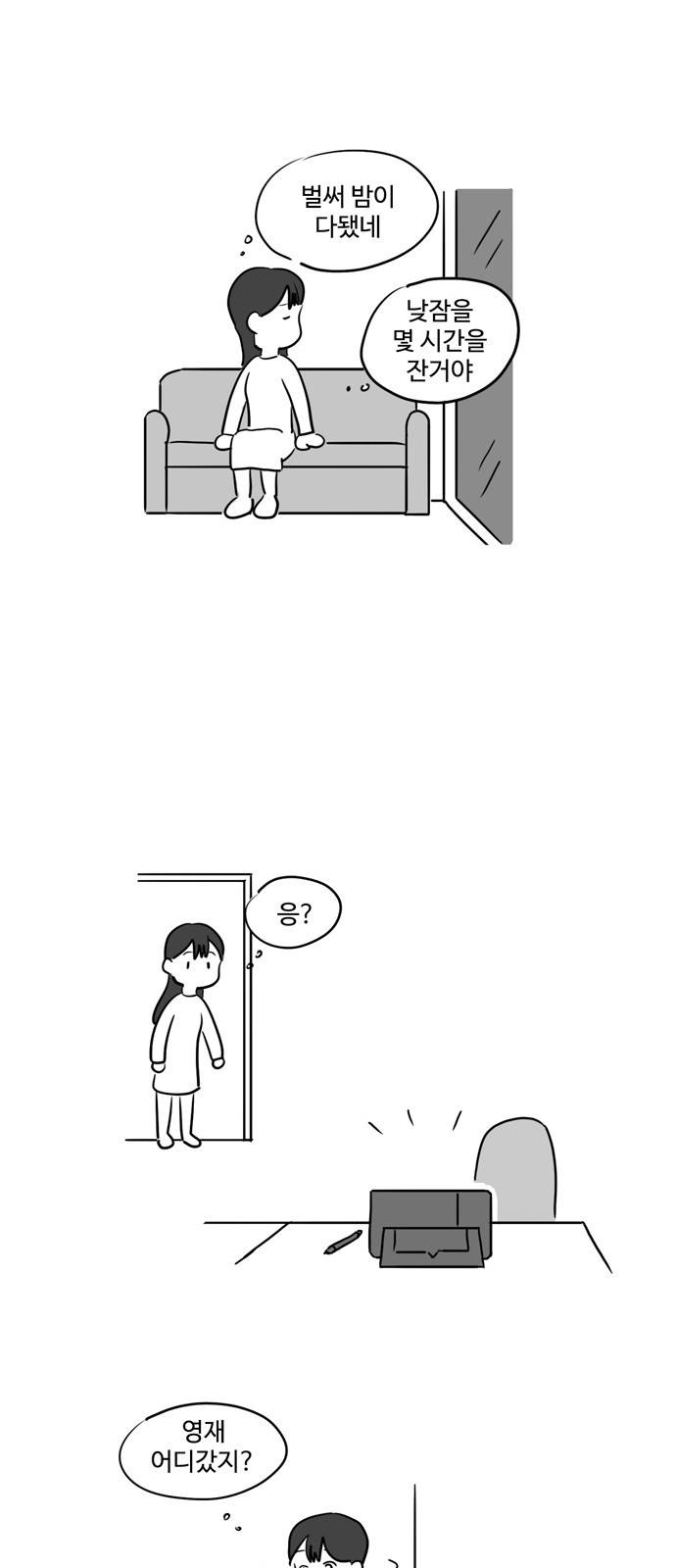 오라존미 9화 20