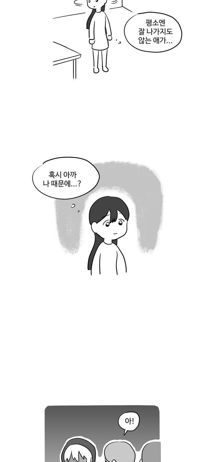 오라존미 9화 21