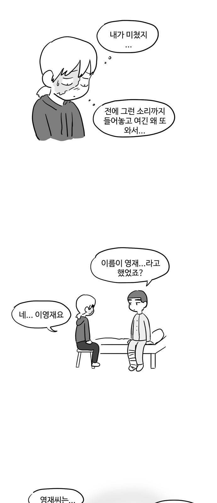 오라존미 19화 4