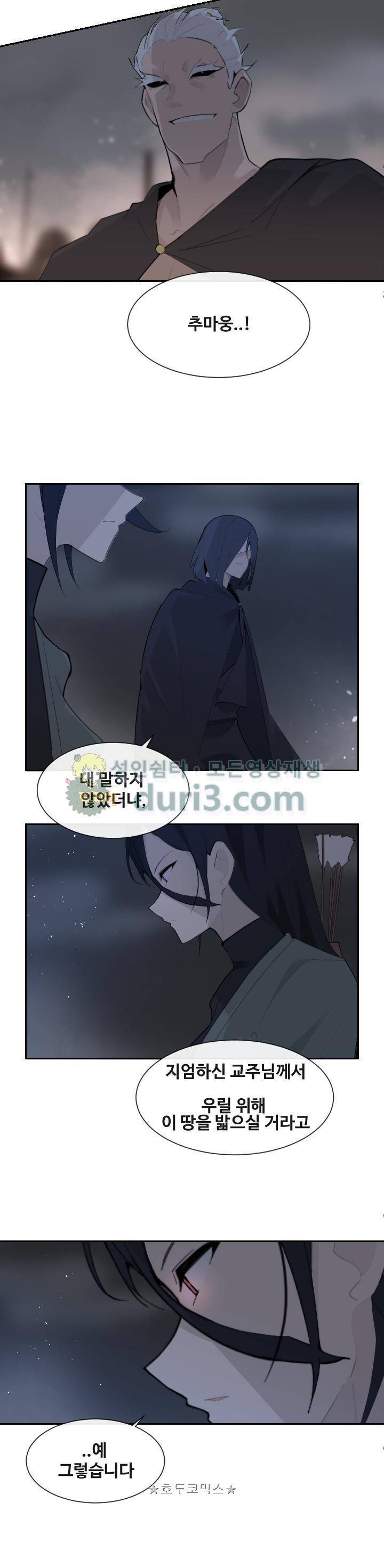 마검왕 186화 3
