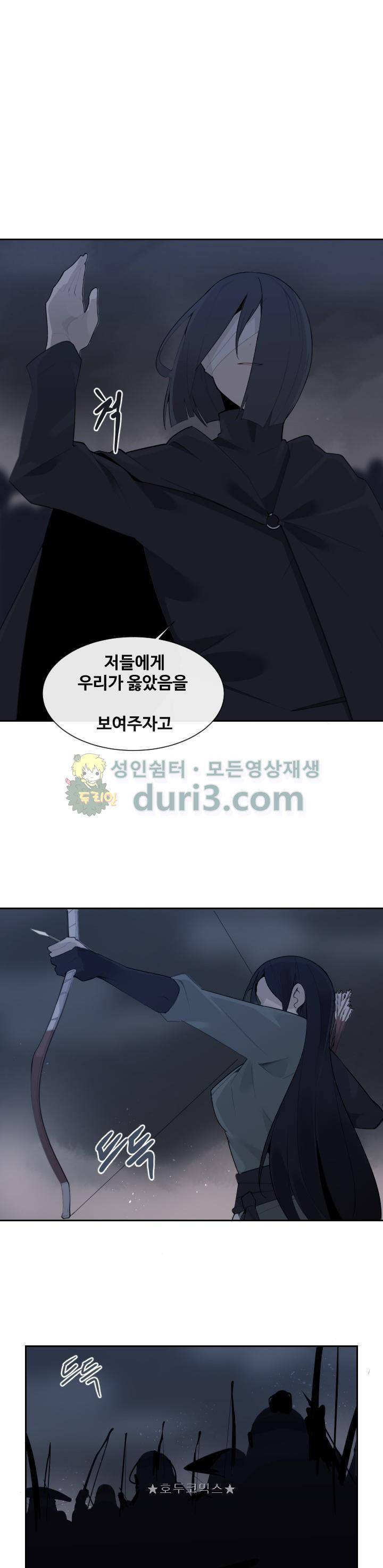 마검왕 186화 4