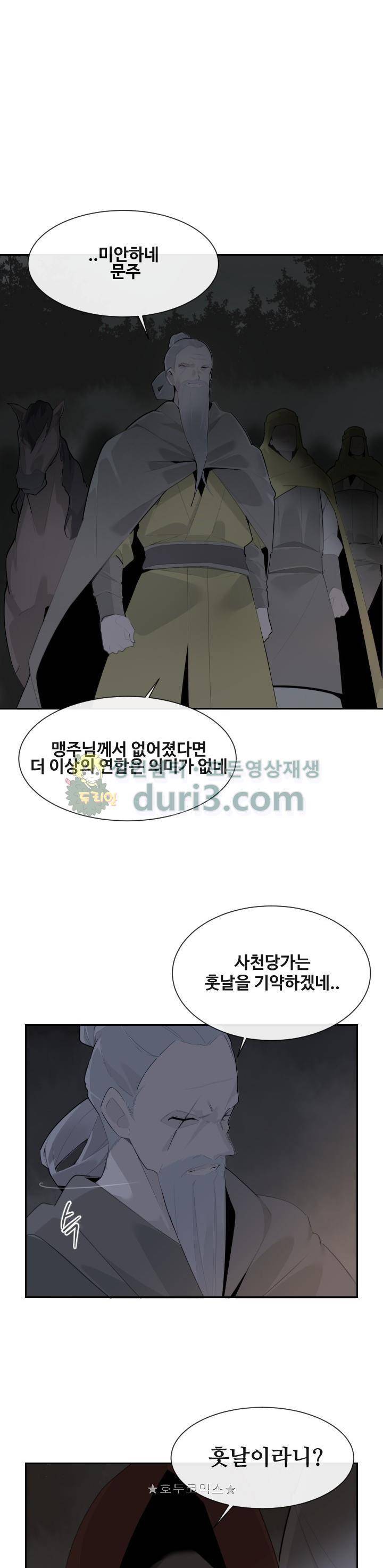 마검왕 186화 7