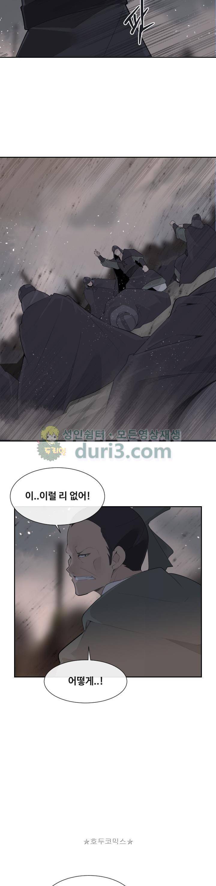 마검왕 186화 9