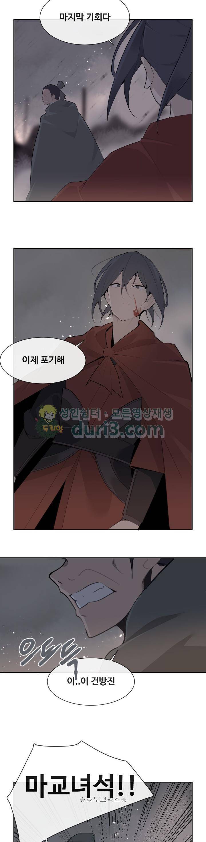 마검왕 186화 10