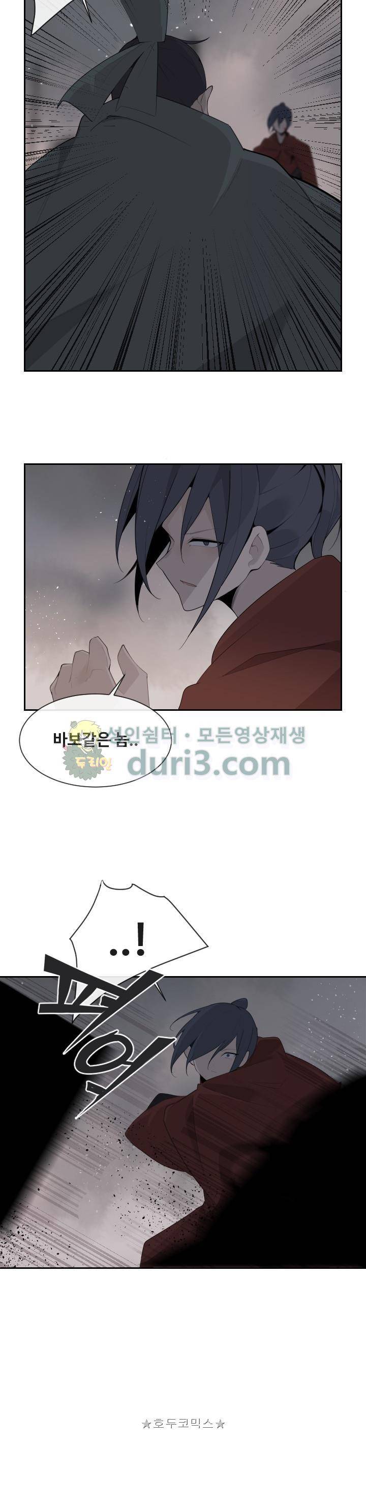 마검왕 186화 11