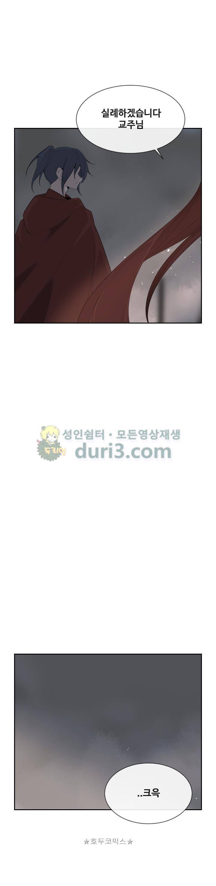 마검왕 186화 13
