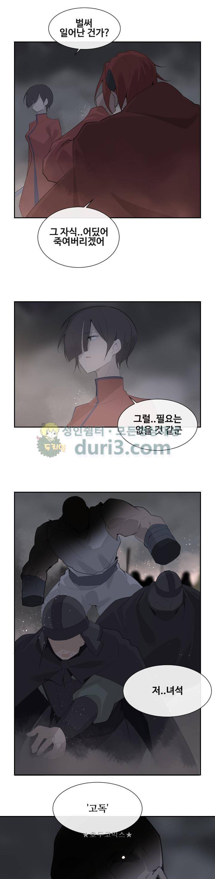 마검왕 186화 14