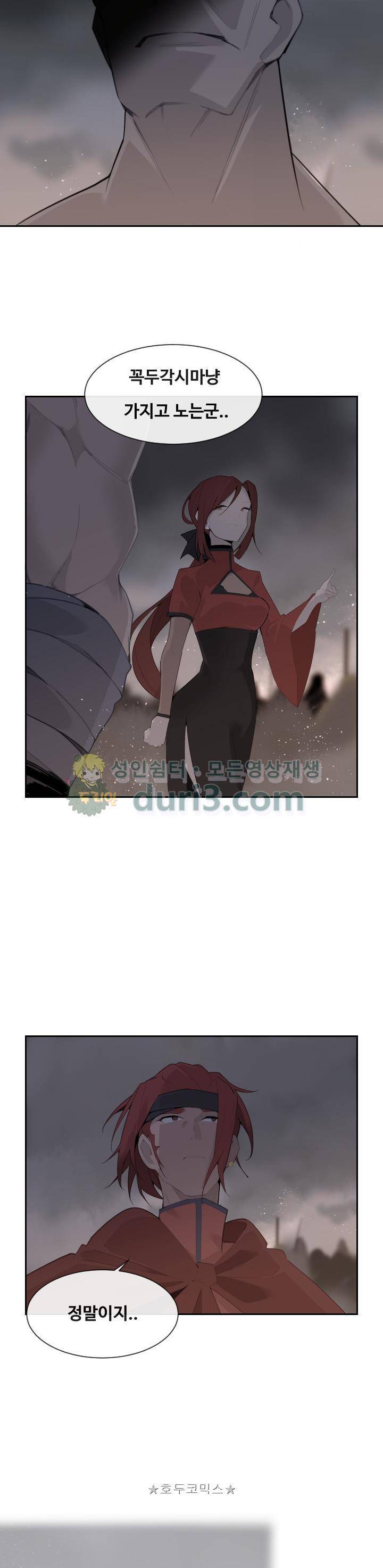 마검왕 186화 15