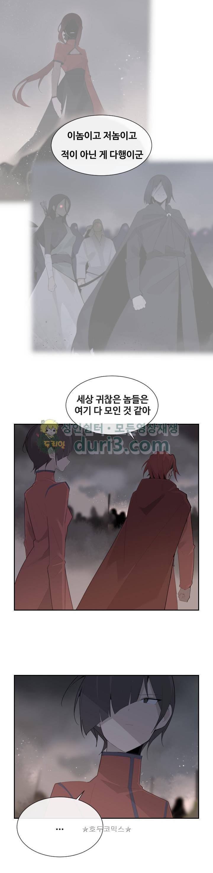 마검왕 186화 16