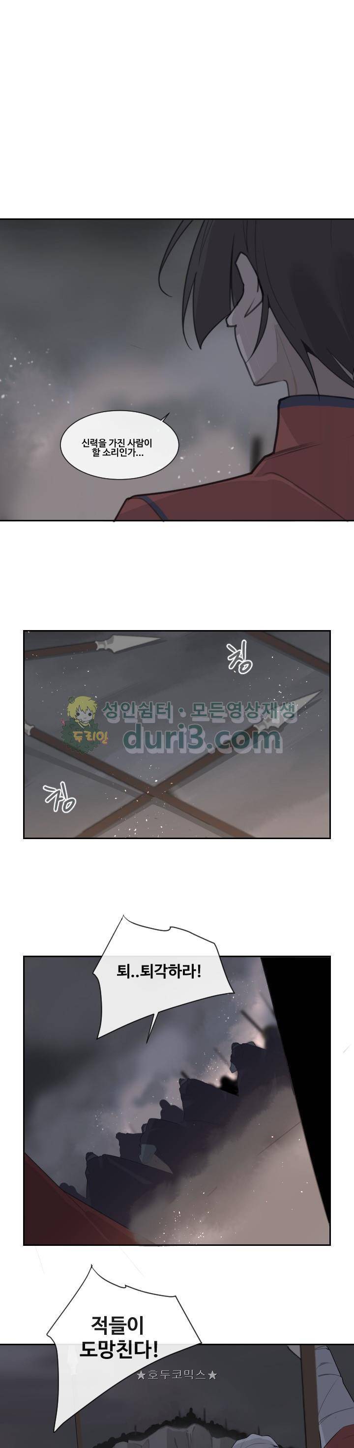 마검왕 186화 17