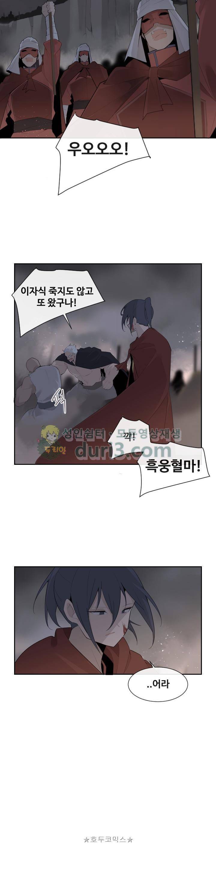 마검왕 186화 18