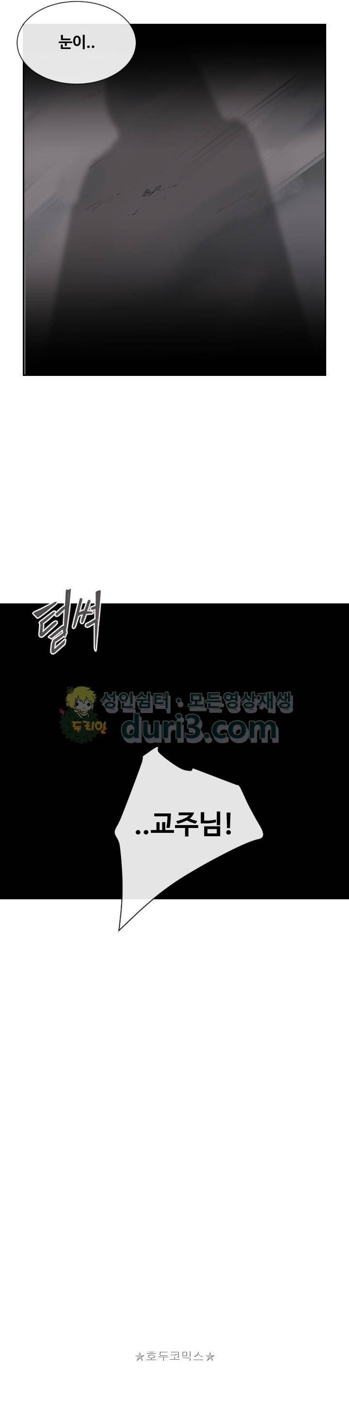 마검왕 186화 19