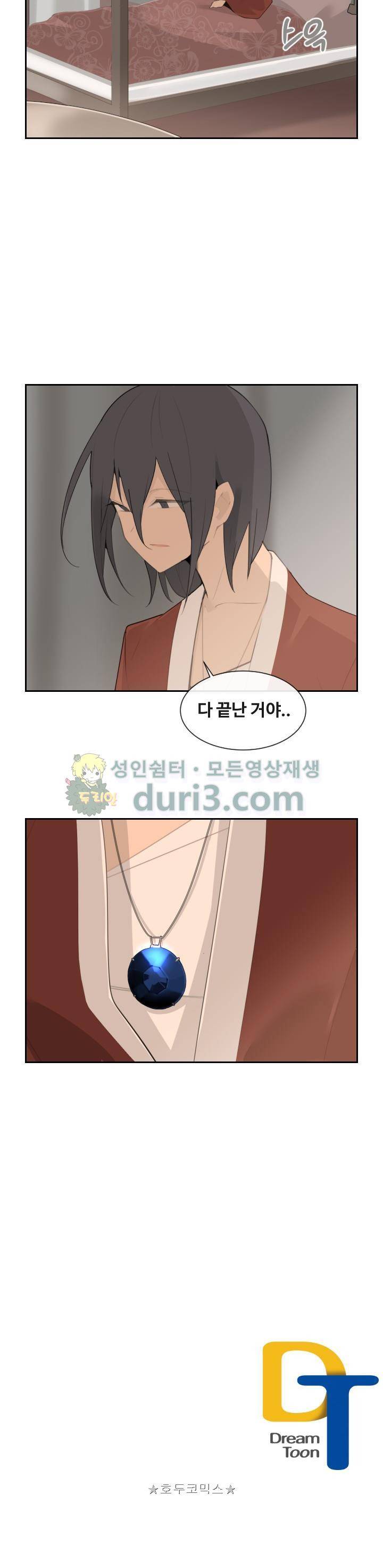 마검왕 186화 22