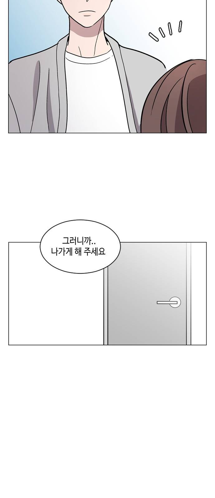 참새는 새!신부 21화 5