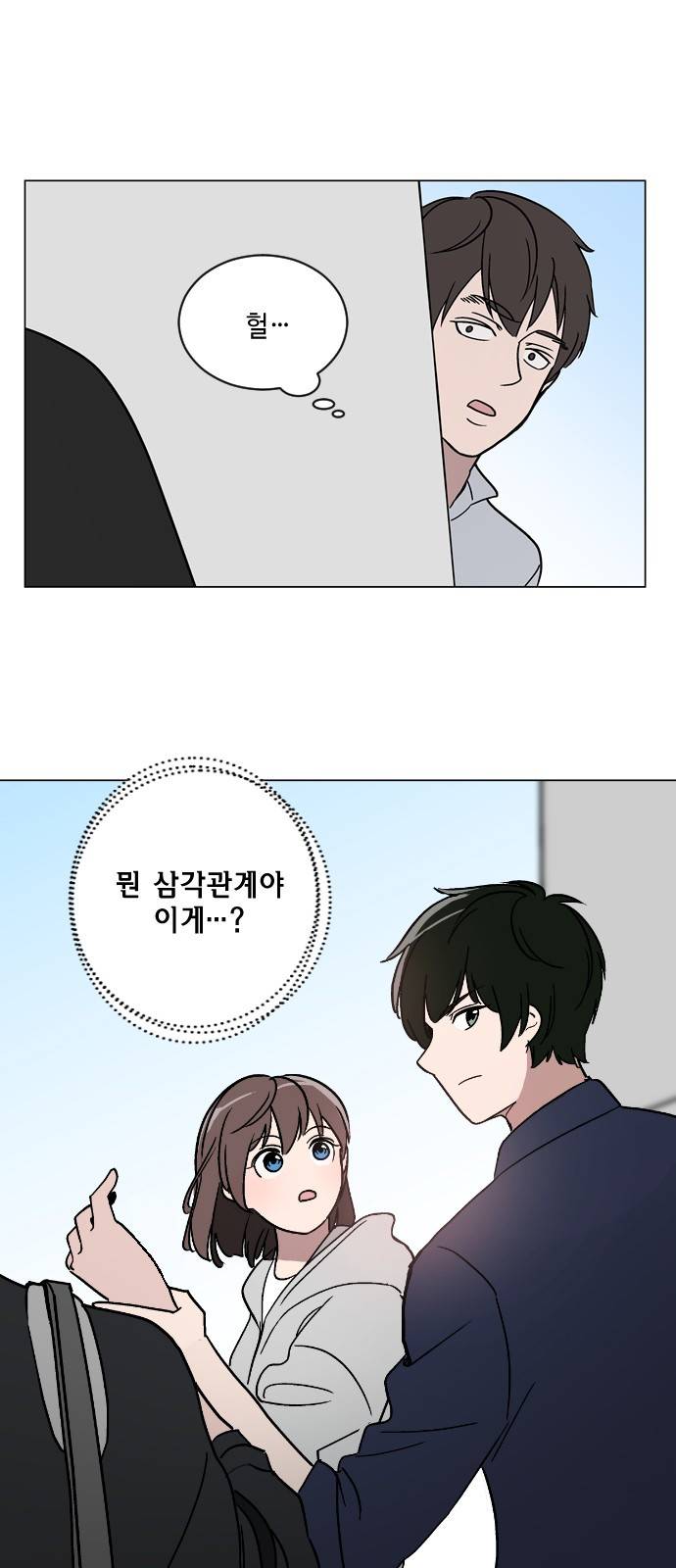 참새는 새!신부 31화 2