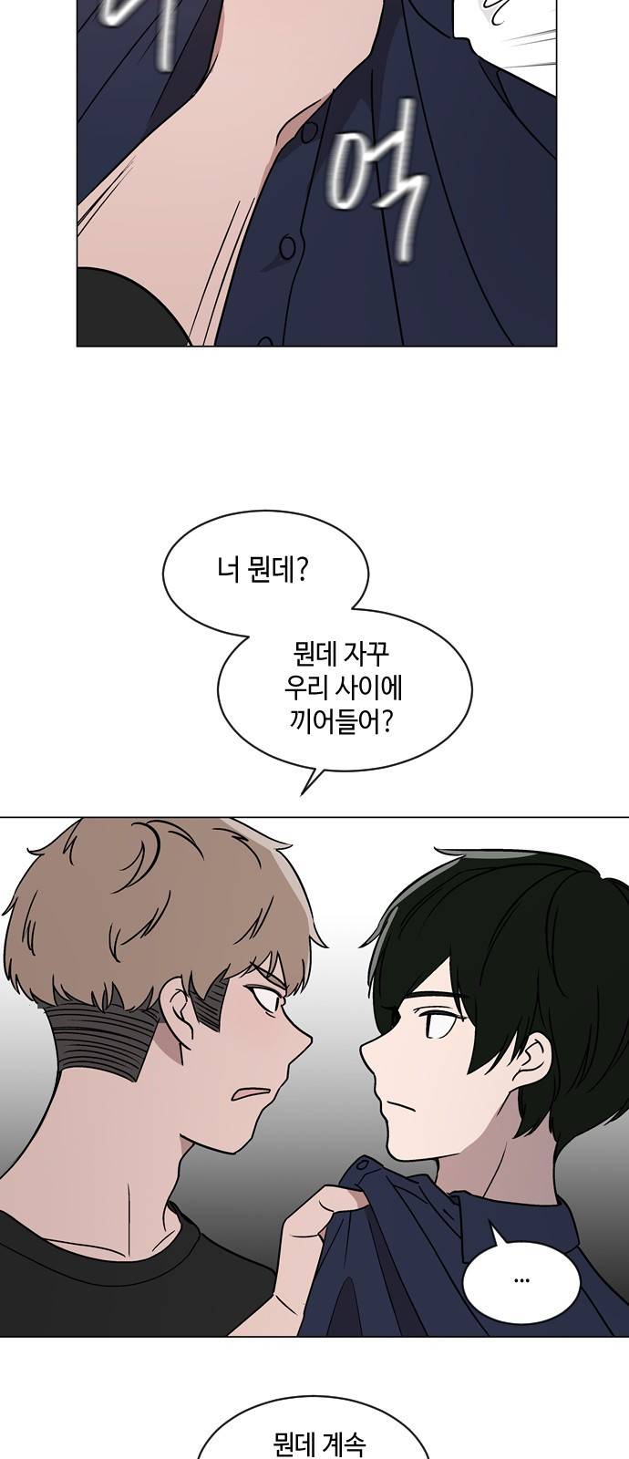 참새는 새!신부 31화 5