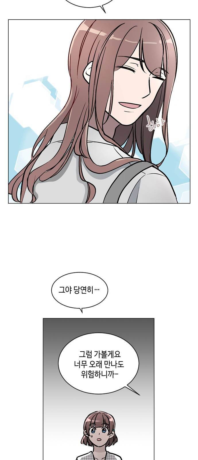 참새는 새!신부 41화 4