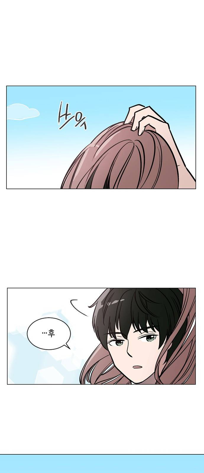 참새는 새!신부 41화 7