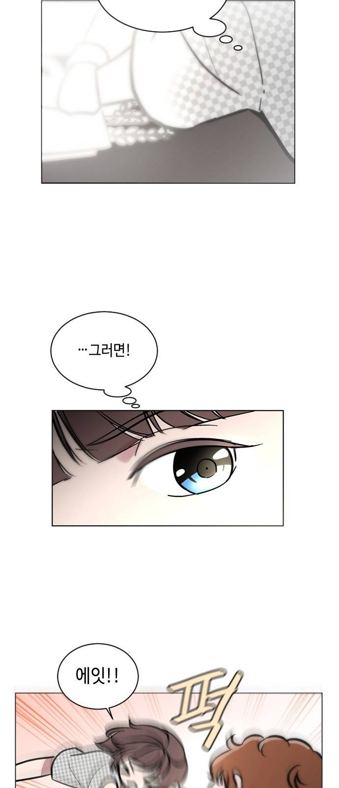 참새는 새!신부 51화 6