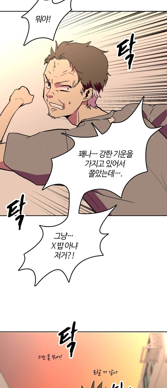 요괴대전 10화 4