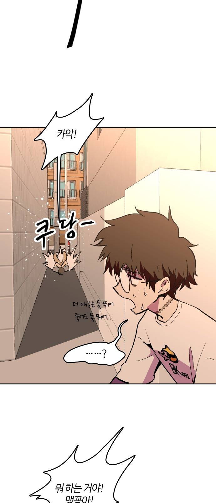 요괴대전 10화 9