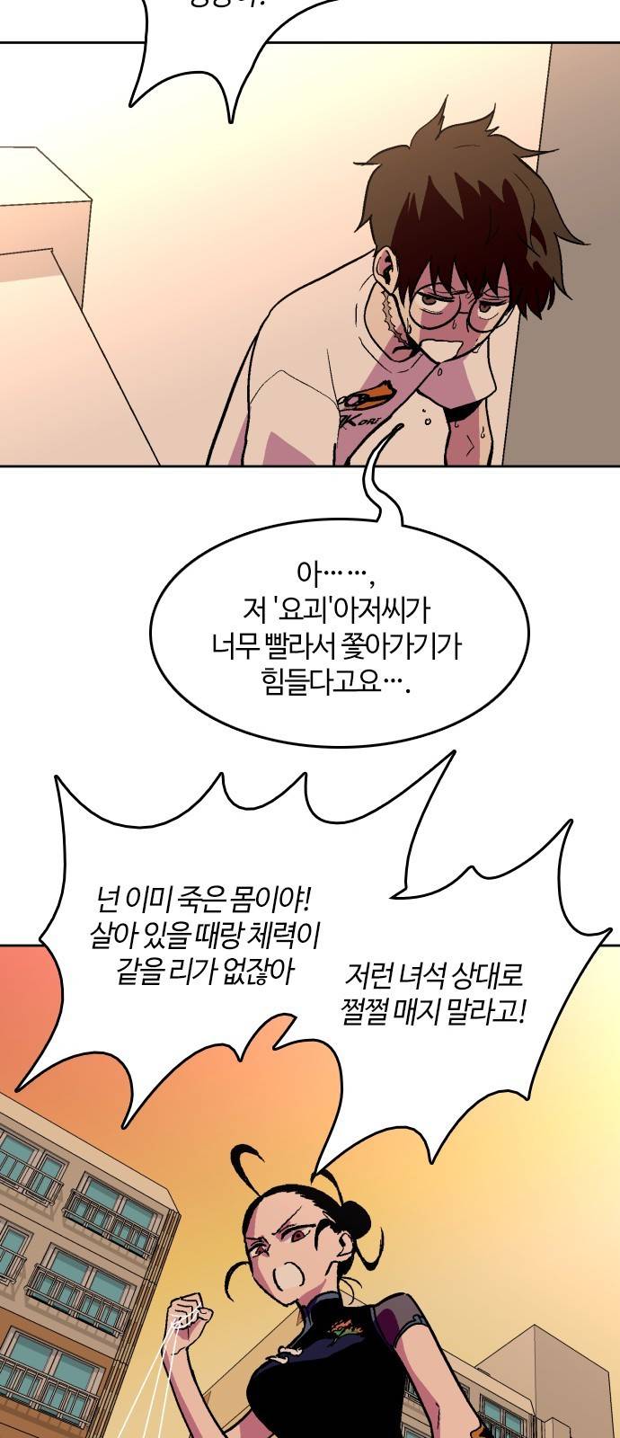 요괴대전 10화 10