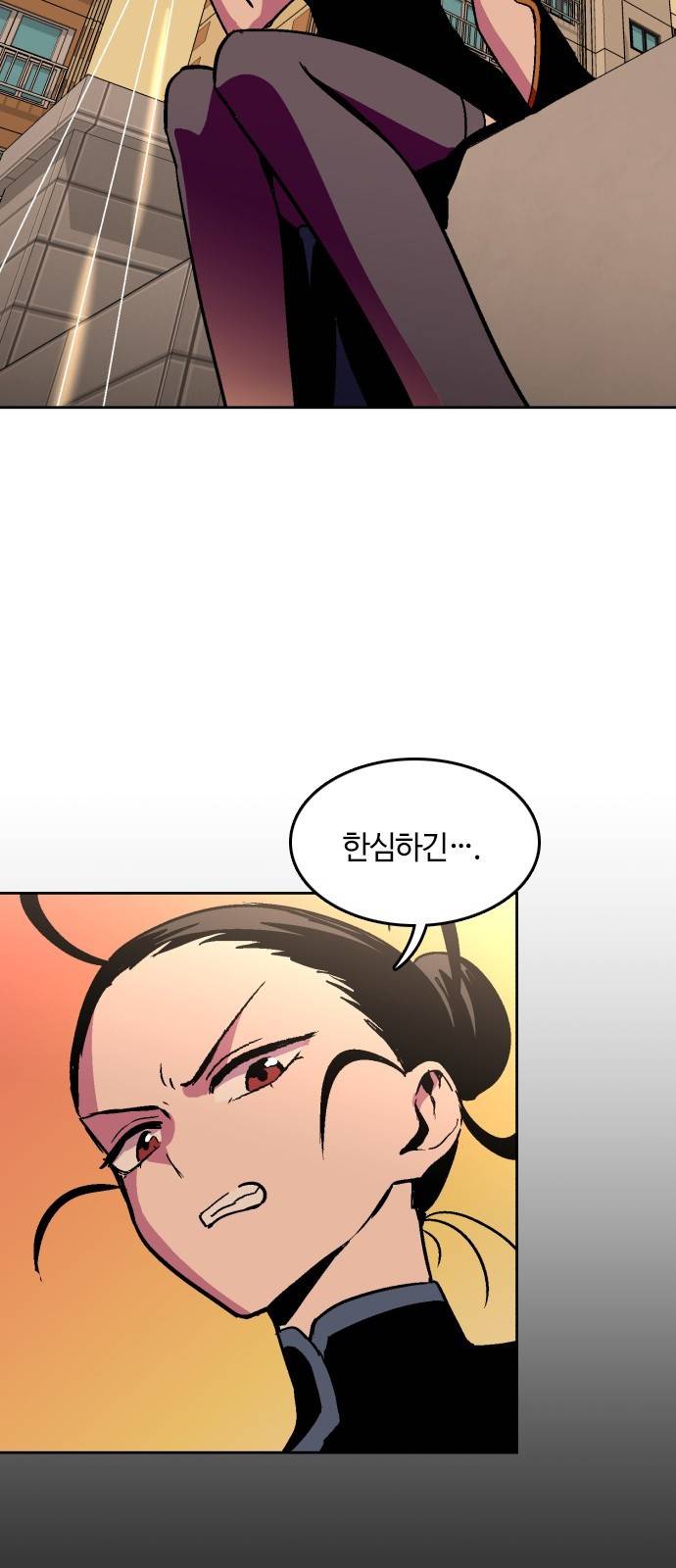 요괴대전 10화 11