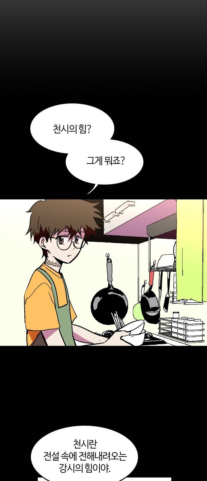 요괴대전 10화 12