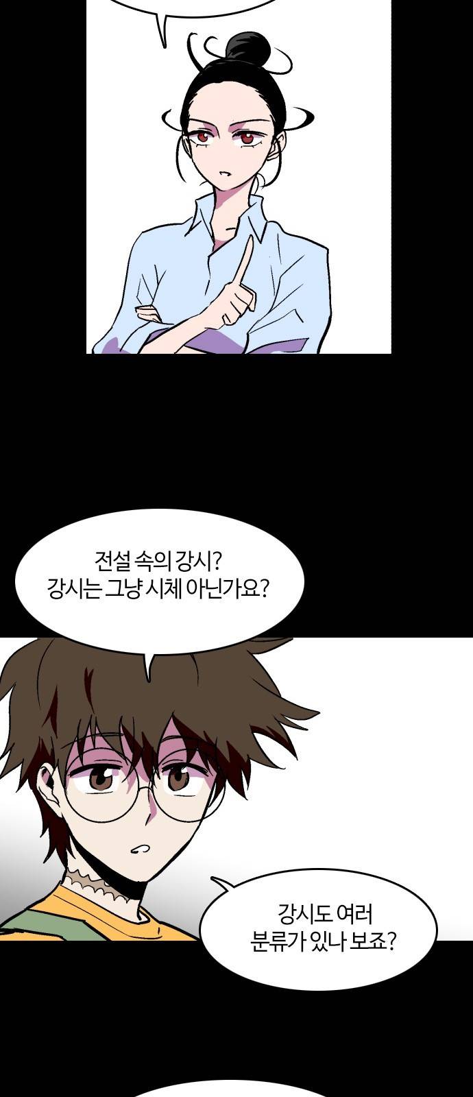 요괴대전 10화 13