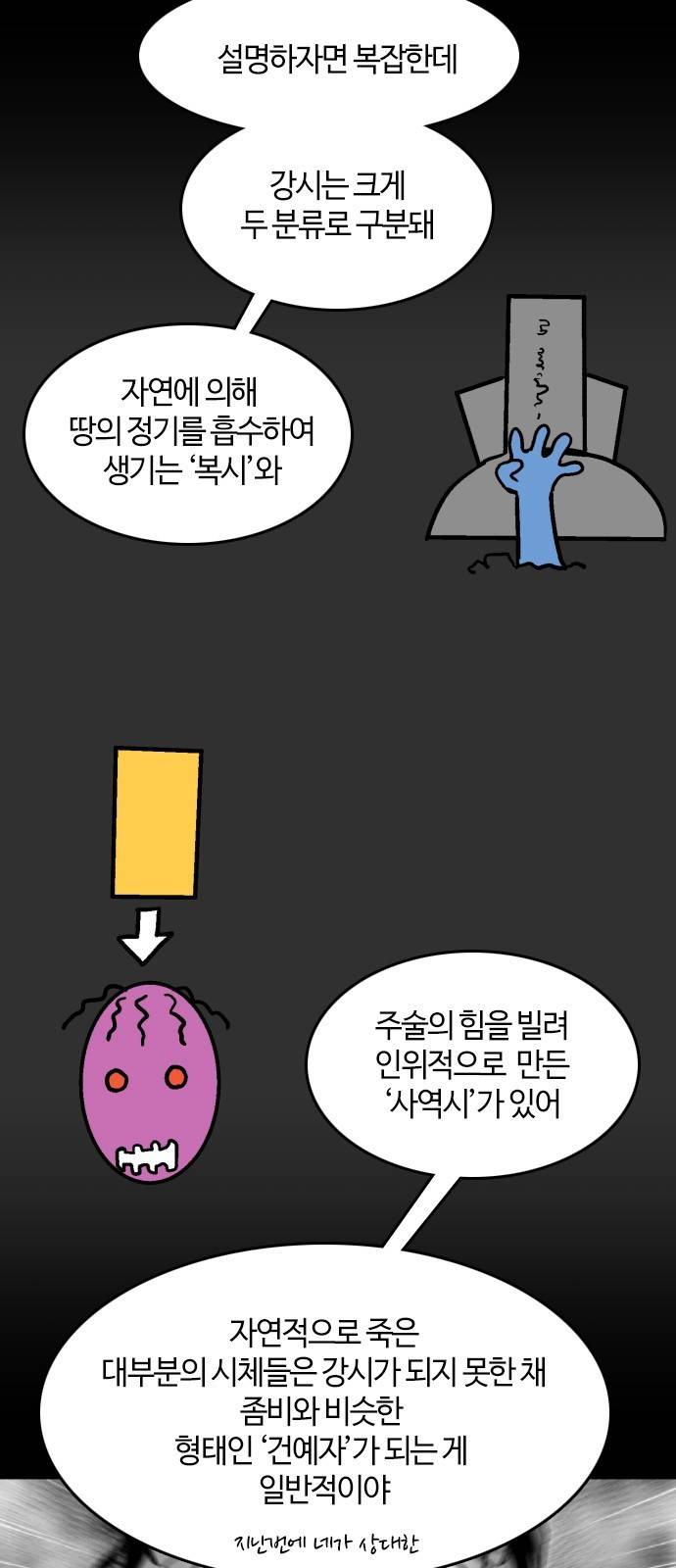 요괴대전 10화 14