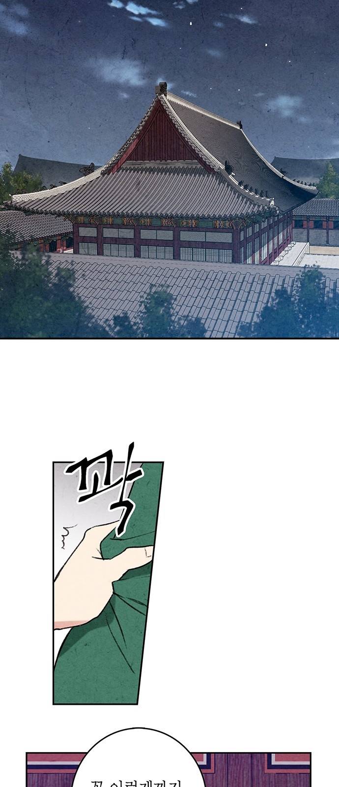 금혼령-조선혼인금지령 1화 8