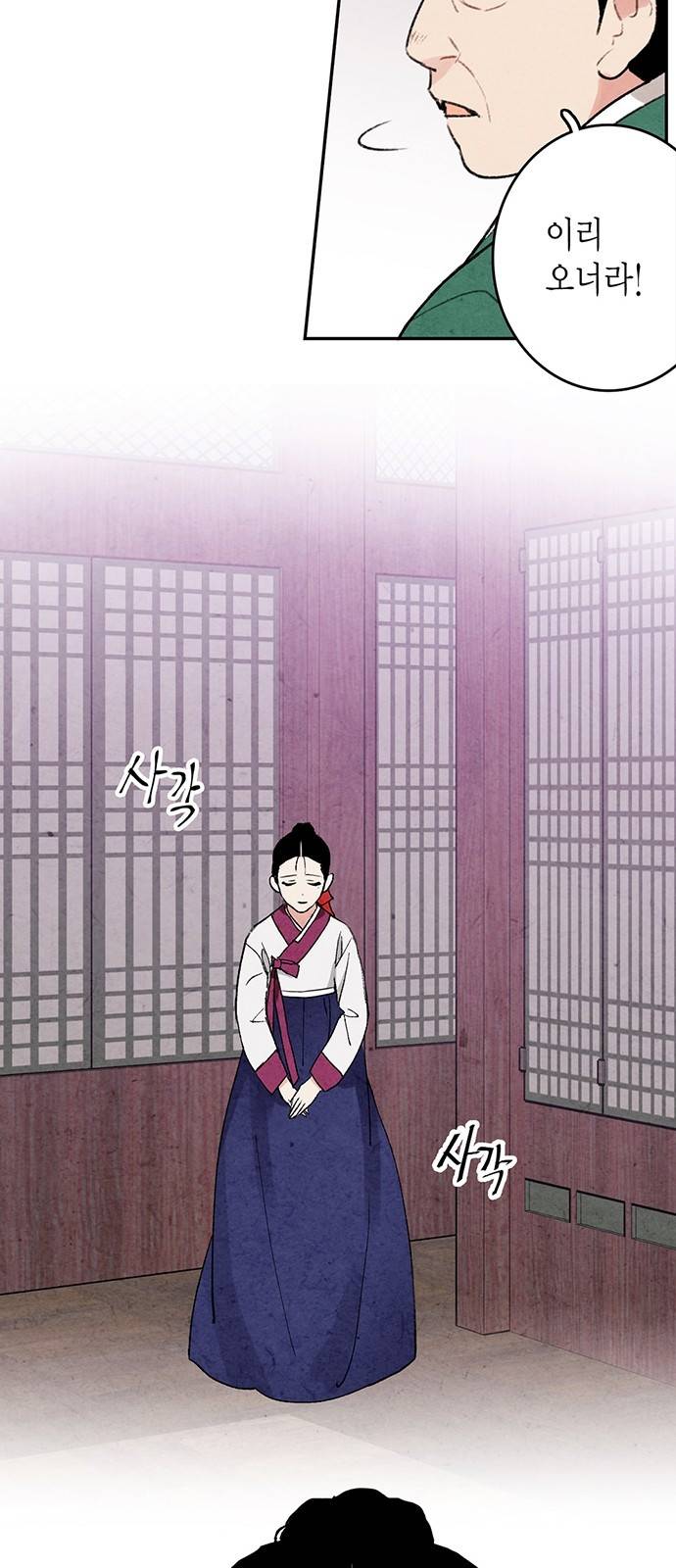 금혼령-조선혼인금지령 1화 13