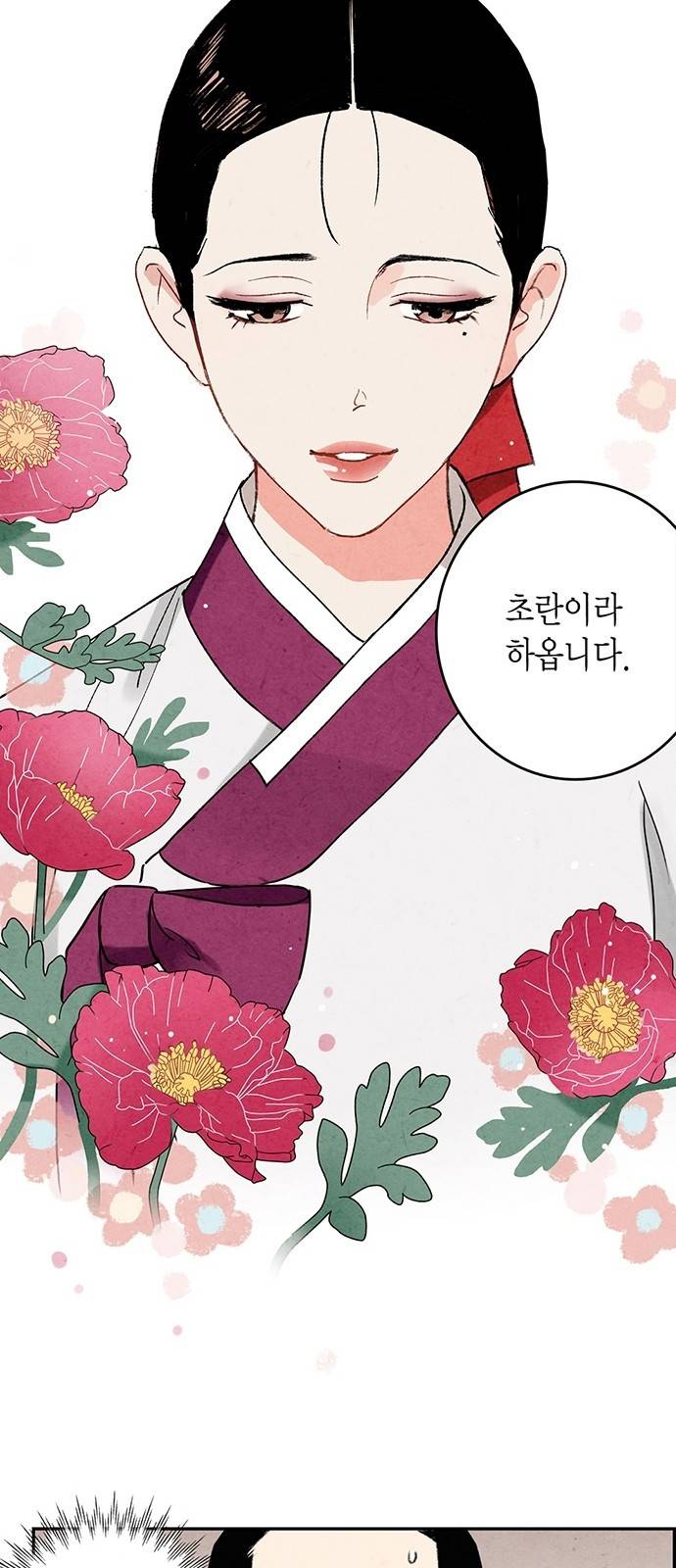금혼령-조선혼인금지령 1화 14