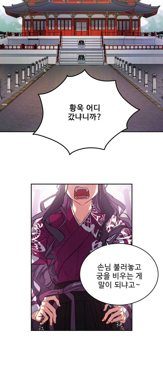 이계 무슨 황비 2화 11