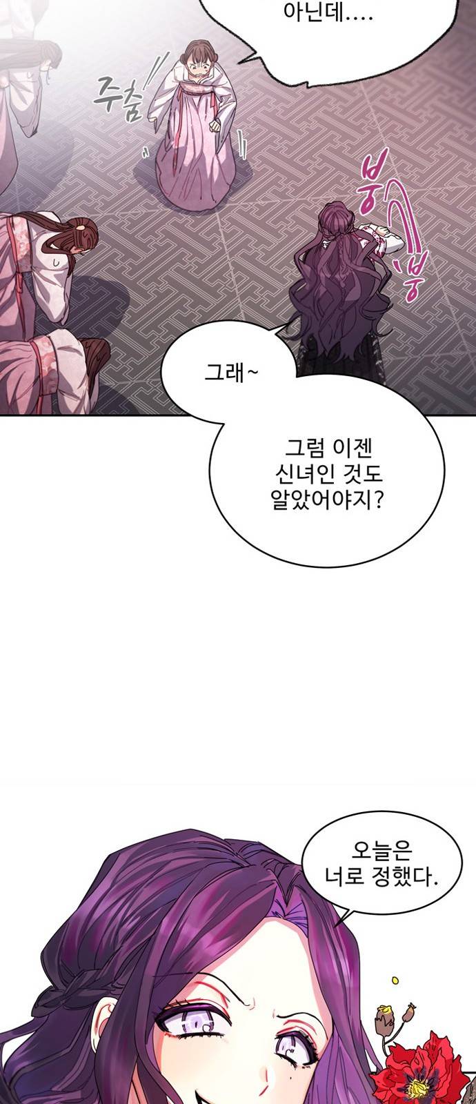 이계 무슨 황비 2화 15