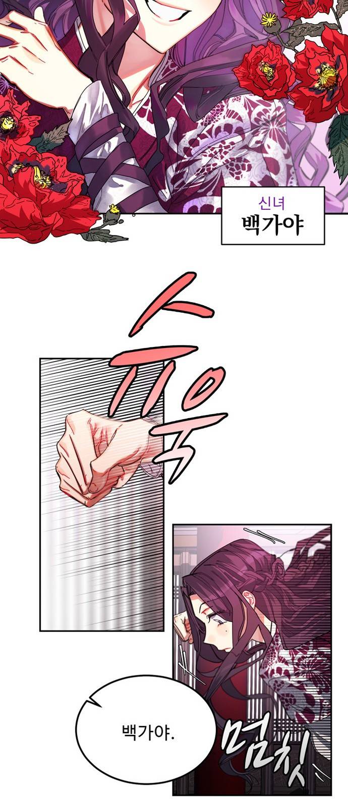 이계 무슨 황비 2화 16