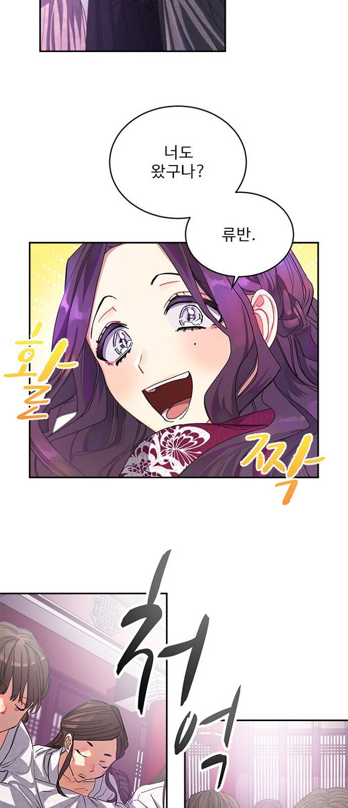 이계 무슨 황비 2화 19
