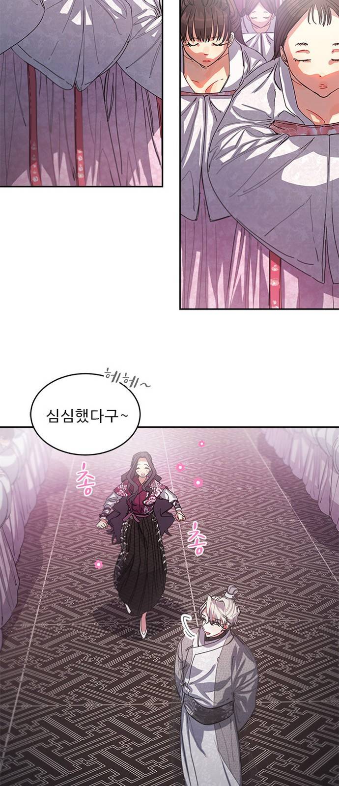 이계 무슨 황비 2화 20