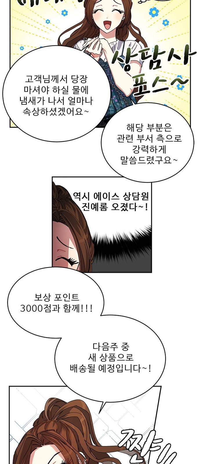 이계 무슨 황비 2화 23