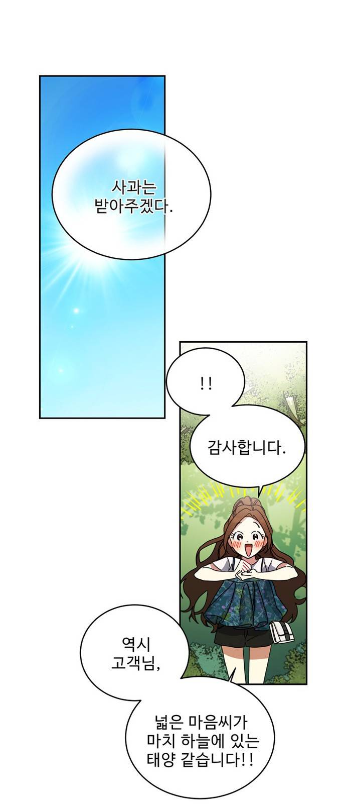 이계 무슨 황비 2화 27