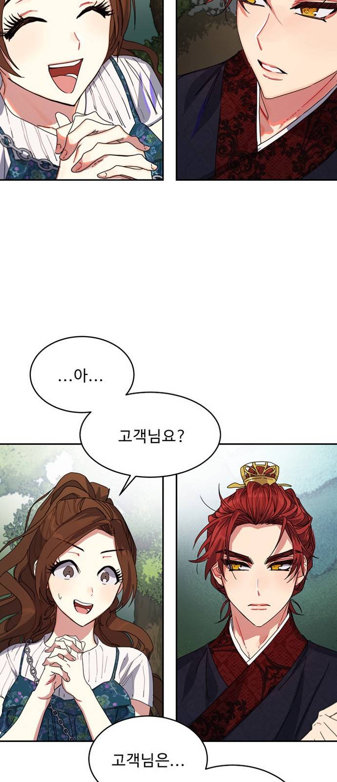 이계 무슨 황비 2화 30