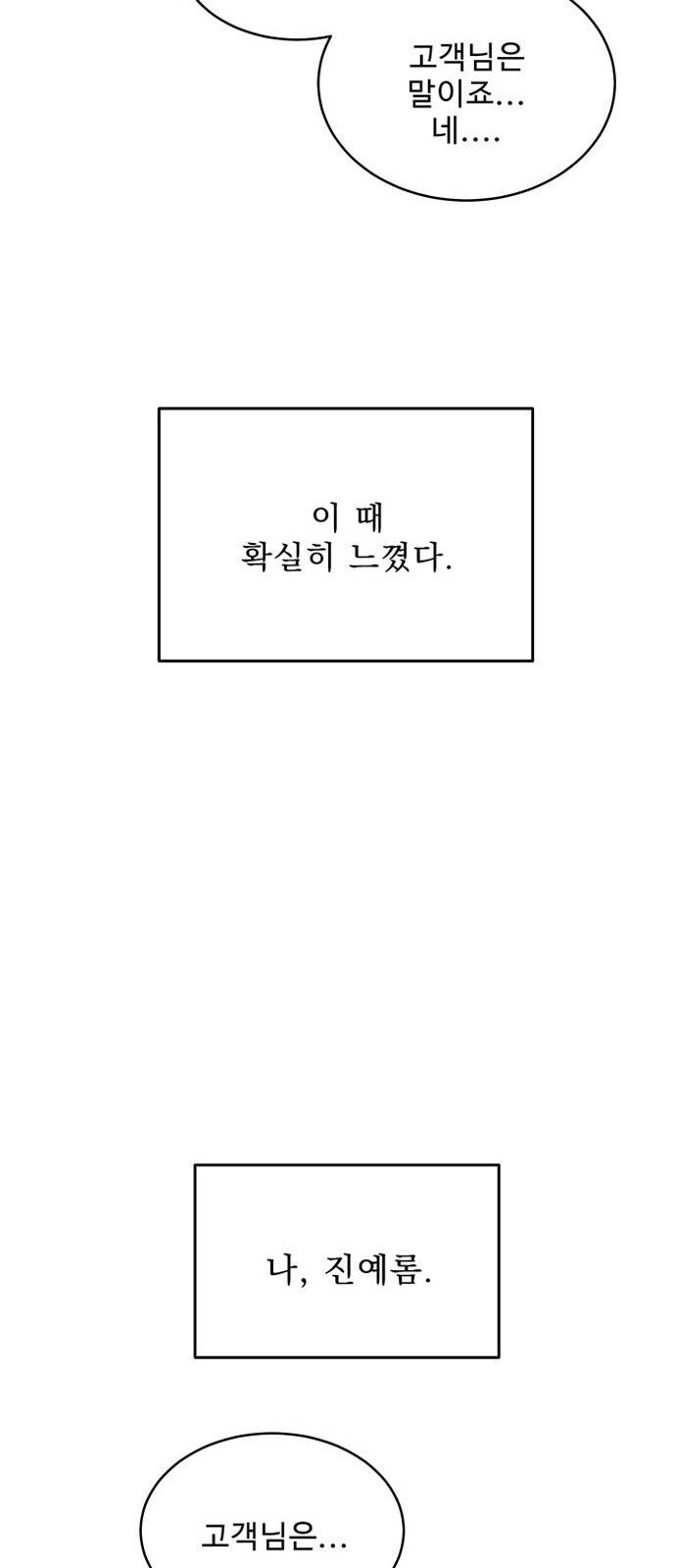 이계 무슨 황비 2화 31