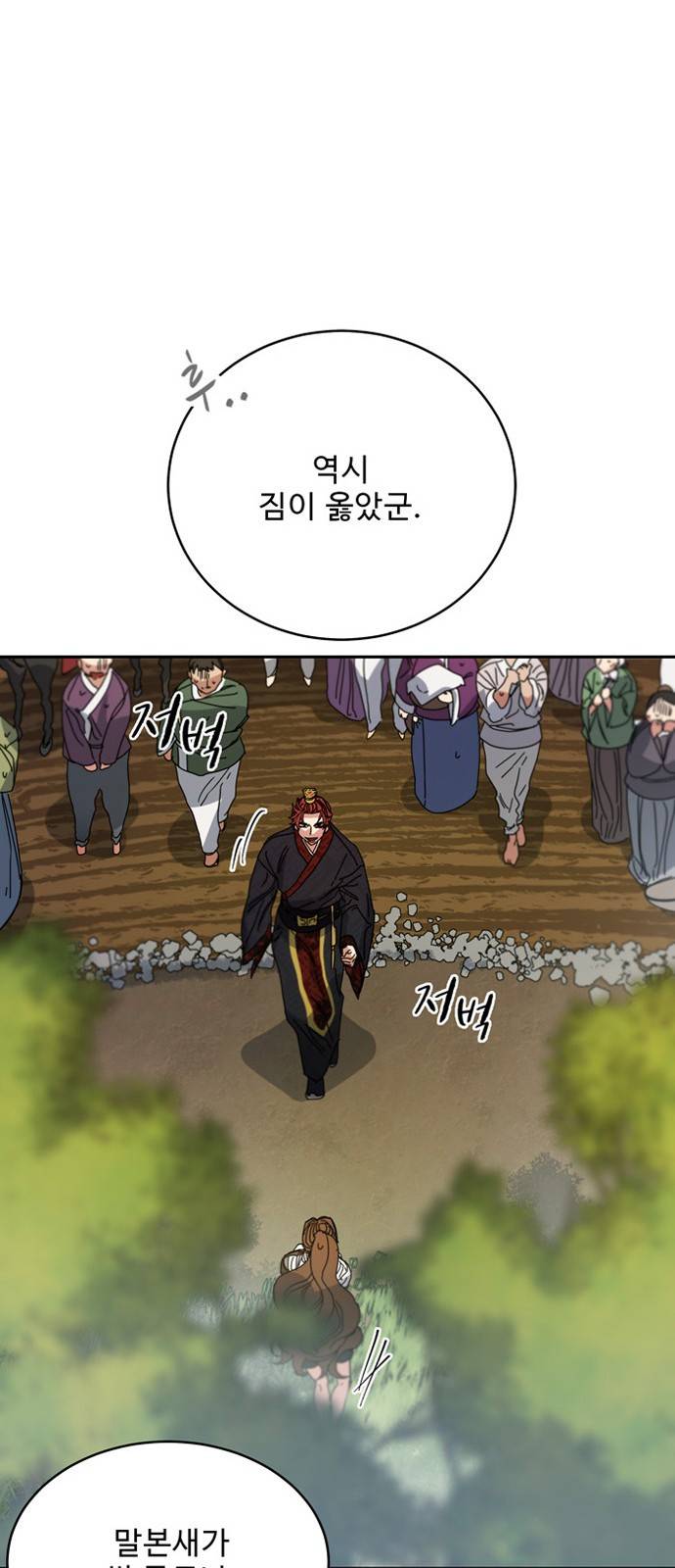 이계 무슨 황비 2화 39