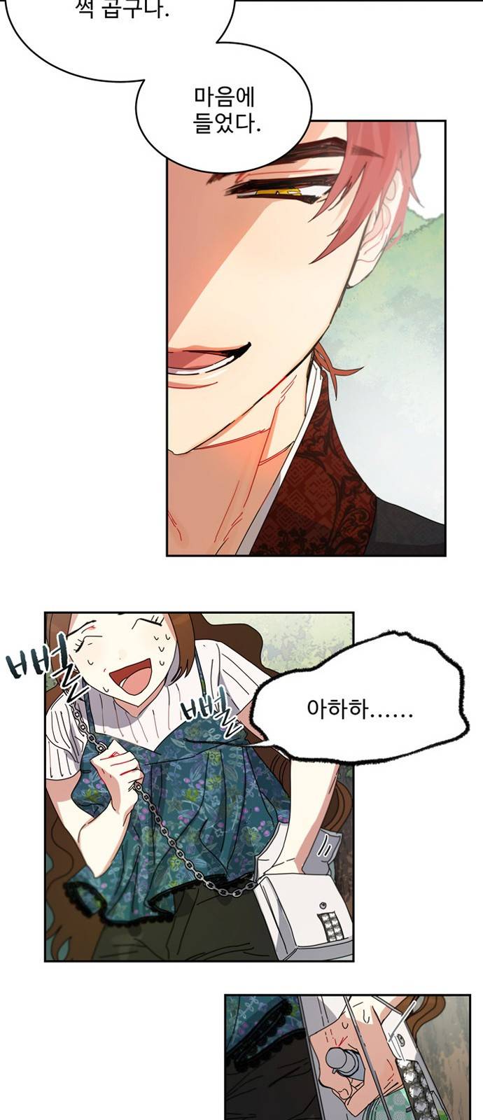 이계 무슨 황비 2화 40